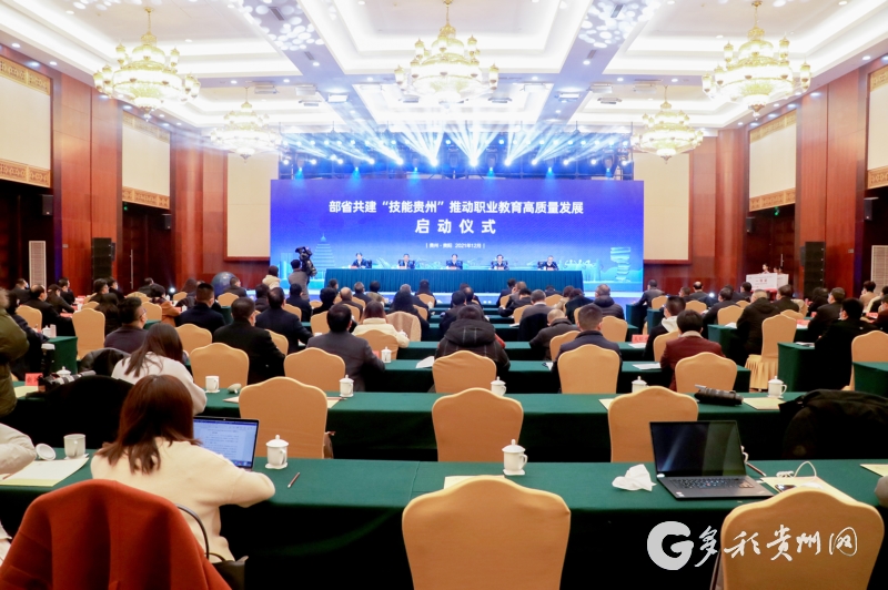 部省共建“技能贵州” 为职业教育高质量发展按下“加速键”-贵州省党员干部现代远程教育网