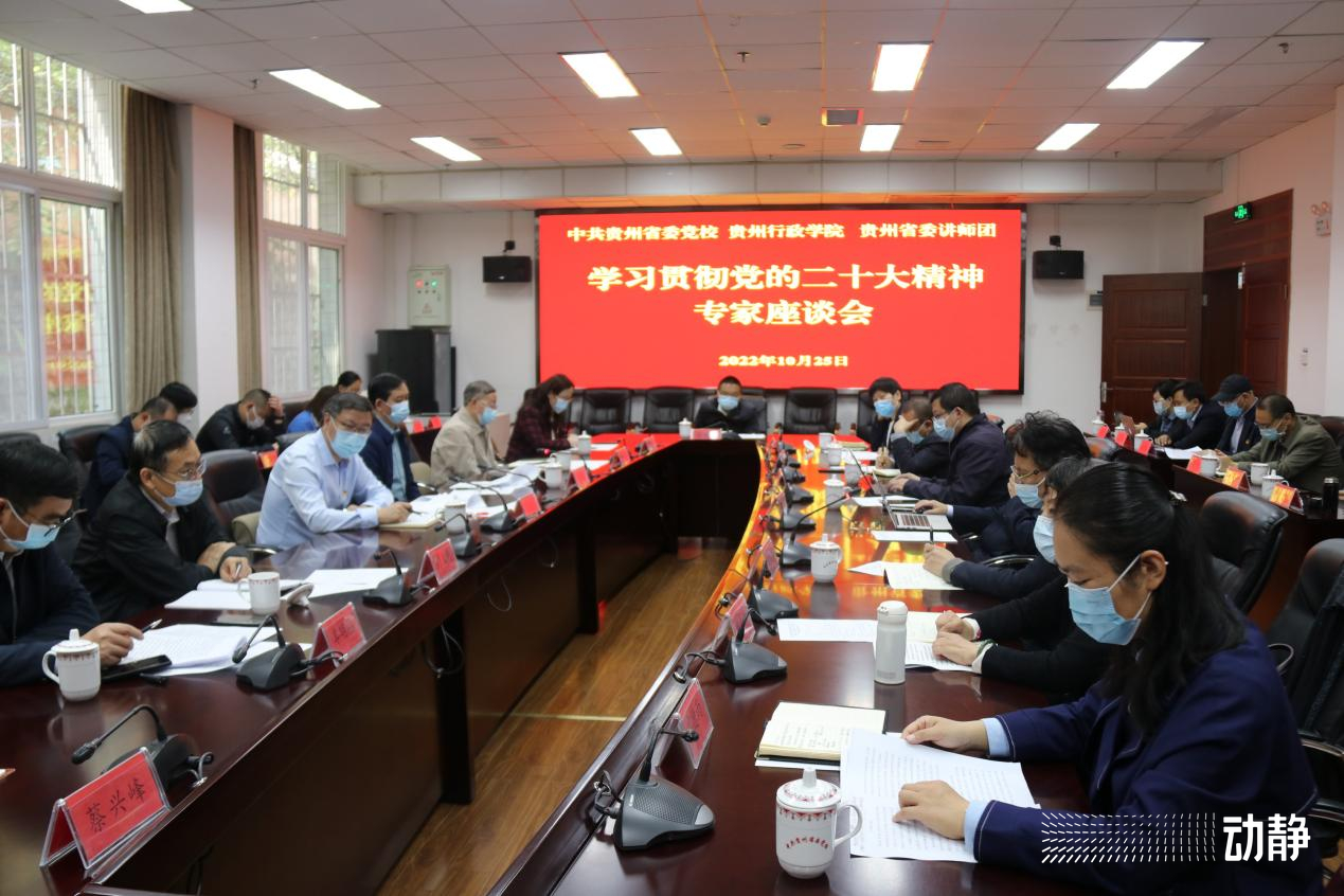 2022贵州希望网专题 | 喜迎二十大