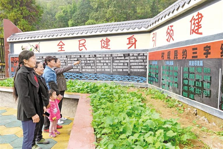 给村规民约瘦身切实为基层减负